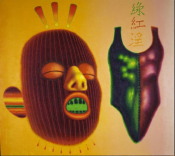 Ed Paschke